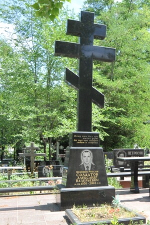 Памятник с большим крестом и маленькой плитой