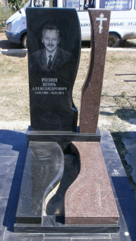 ГРАН-3