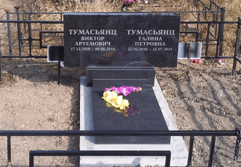 ГРАН-17